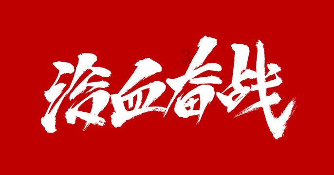 逗小猴开心系列194
